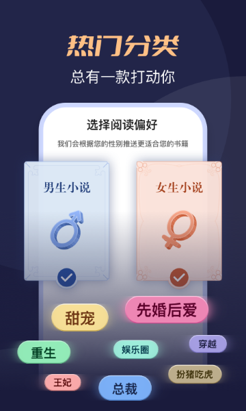 月鼠小说app截图0