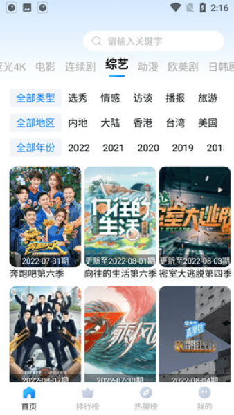 果冻影视2024截图1