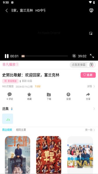 千年影视app截图0