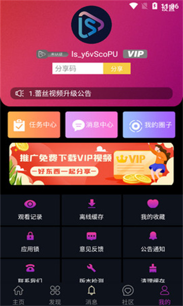 蕾丝视频旧版截图1