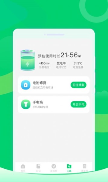 36每日清理截图1