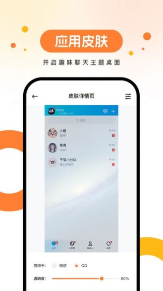 欢乐壁纸截图2