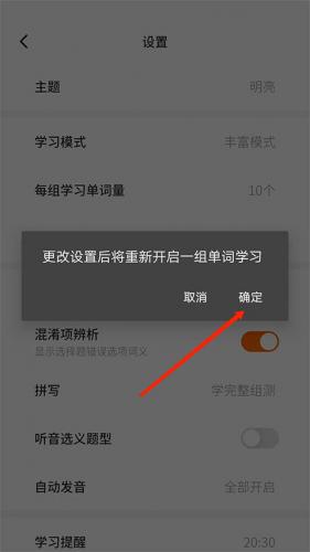 不背单词app