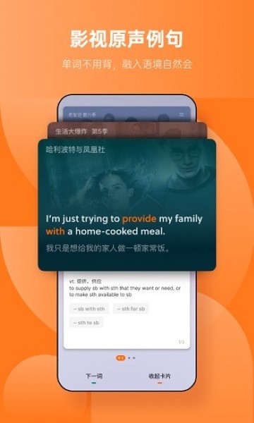 不背单词app截图2