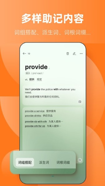 不背单词app截图1