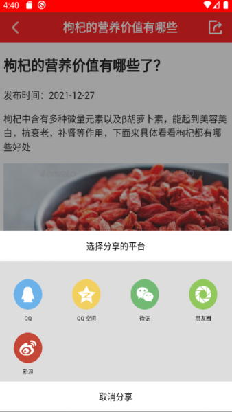 随身小日历截图1