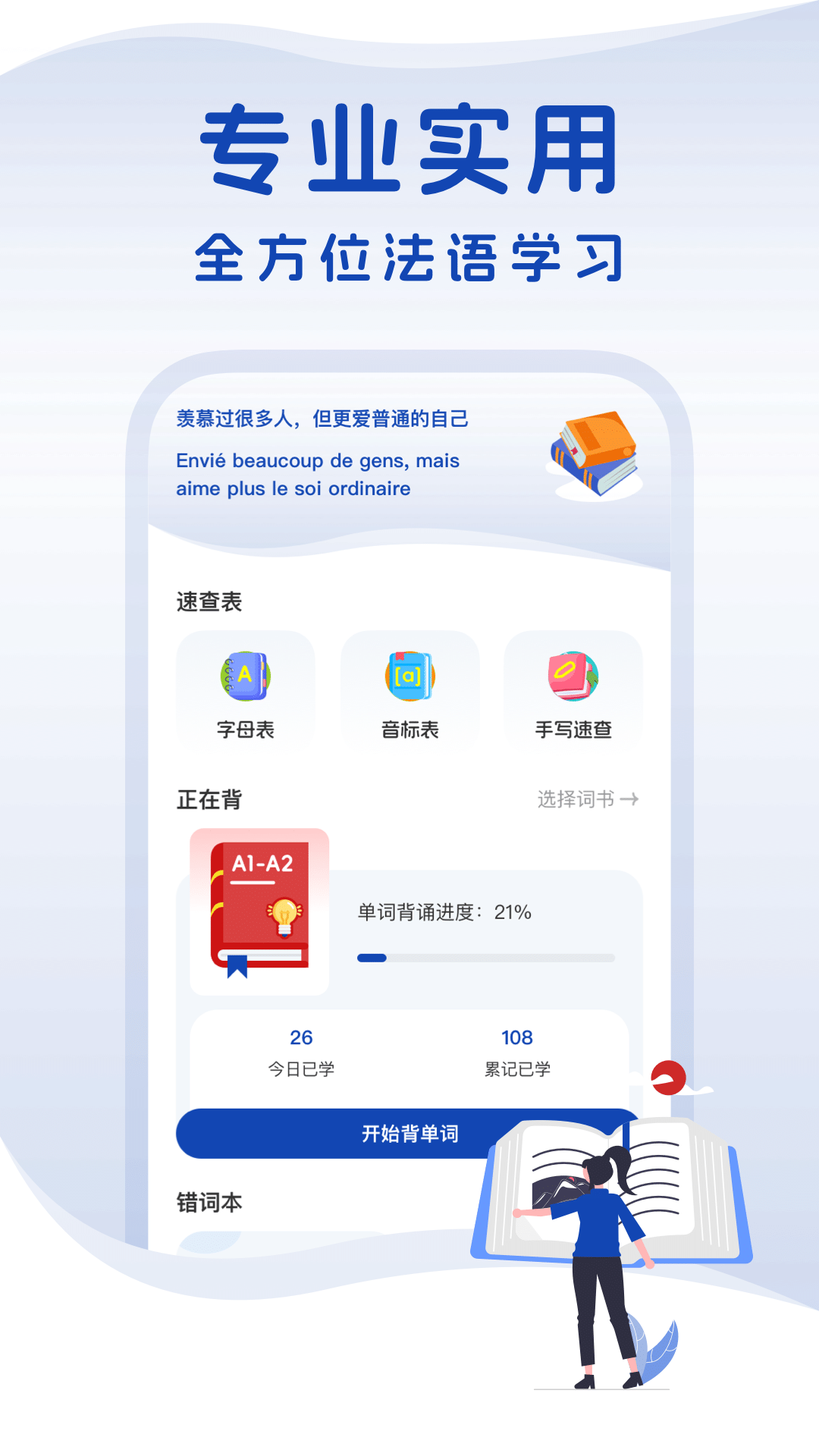 法语词典截图3