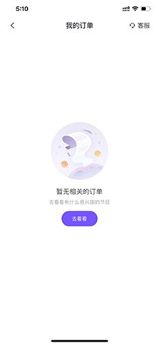 票星球app