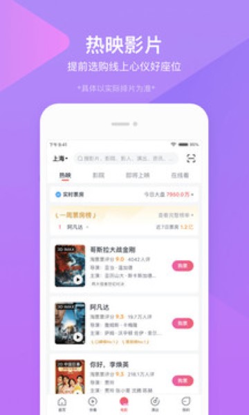 票星球app截图4