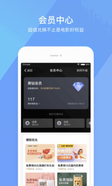 票星球app截图2