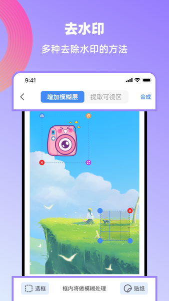 创鸭创作大师截图2