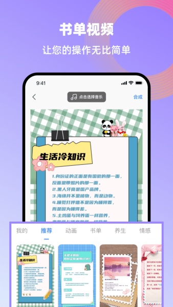 创鸭创作大师截图3