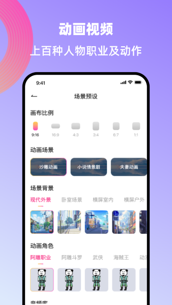 创鸭创作大师截图4