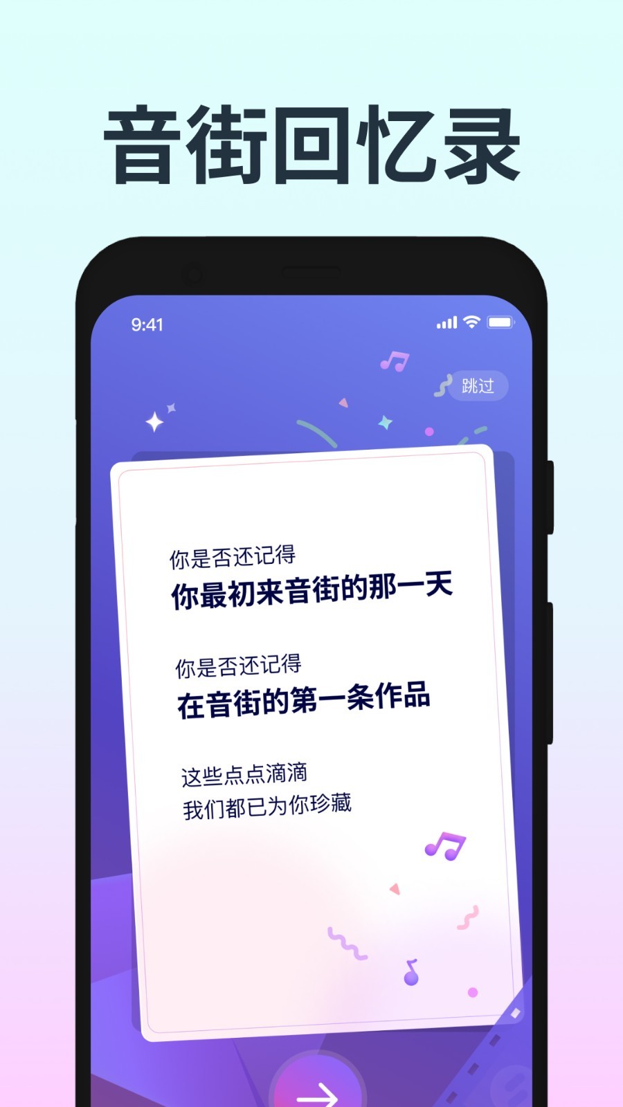 音街截图2