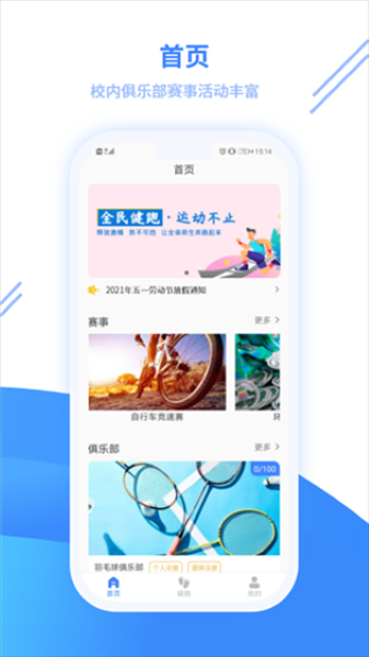 云运动截图2