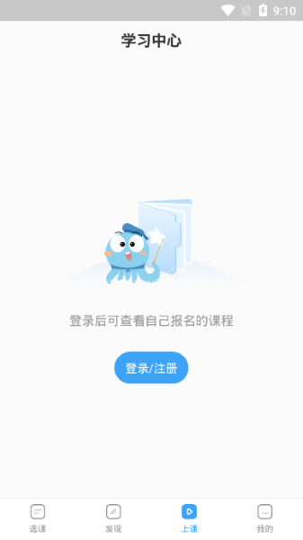 盐课堂截图0