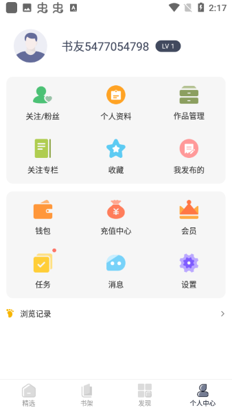 独阅读截图1