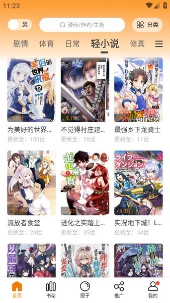 漫天玉漫画app截图1