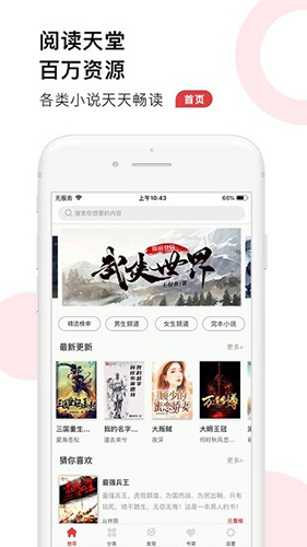 52追书大全app截图4