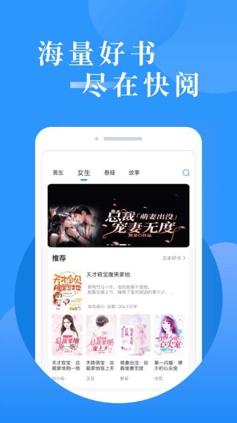 快阅免费小说app截图1