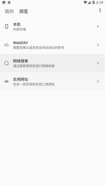 MyACG最新版截图1