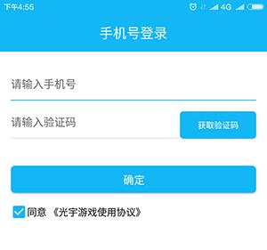 光宇游戏app