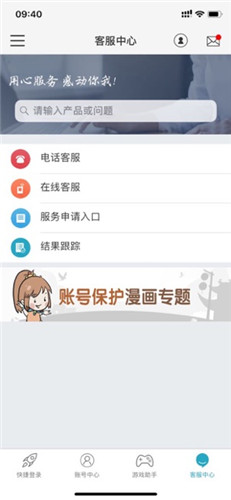 光宇游戏app截图1