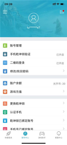 光宇游戏app截图0