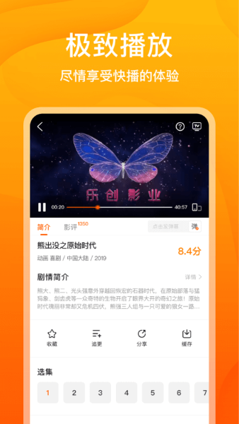 风筝影评app截图1