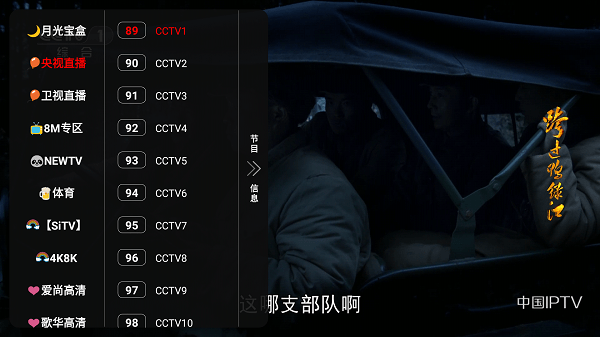 月光宝盒tv版截图2