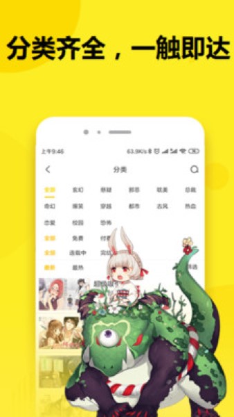 优米漫画app截图0