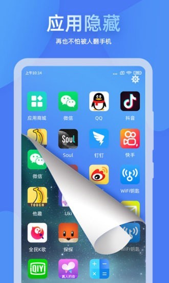 章鱼隐藏免费版截图1