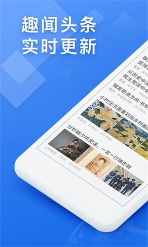 快搜浏览器app截图0