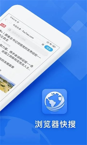 快搜浏览器app截图1