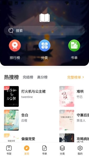 墨香阁截图1