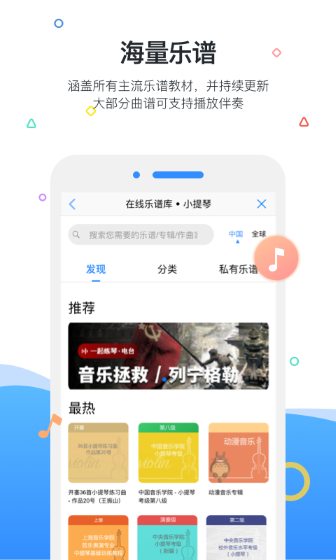 一起练琴截图3