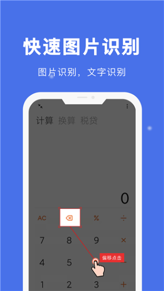 自动点击宝截图1