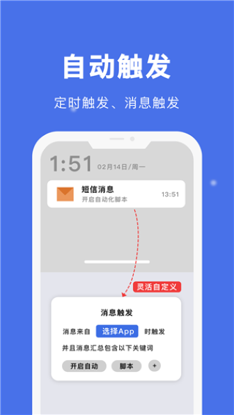 自动点击宝截图1