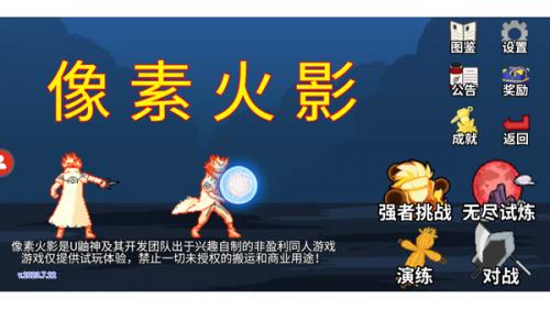 像素火影巅峰带土版