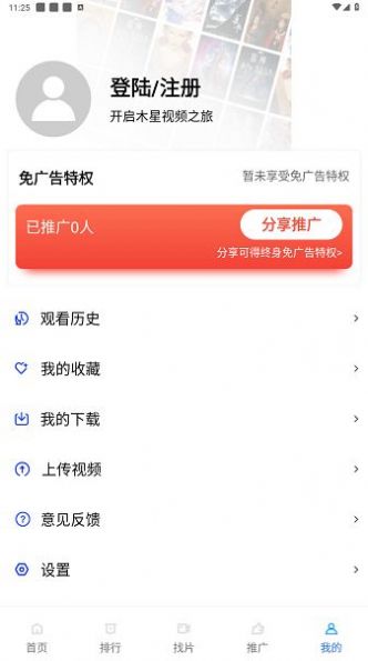 木星视频最新版截图1