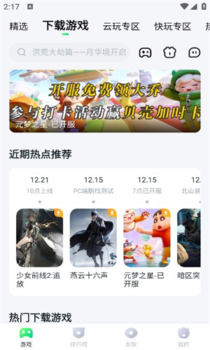 870游戏app截图0