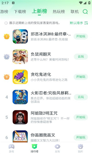 870游戏app截图1