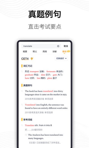 海词词典app截图3