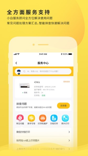 小白学习打印截图3