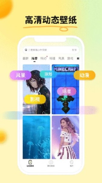 皮皮壁纸app截图2