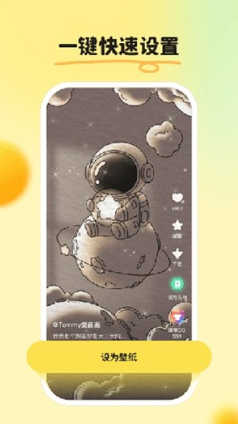 皮皮壁纸app截图0