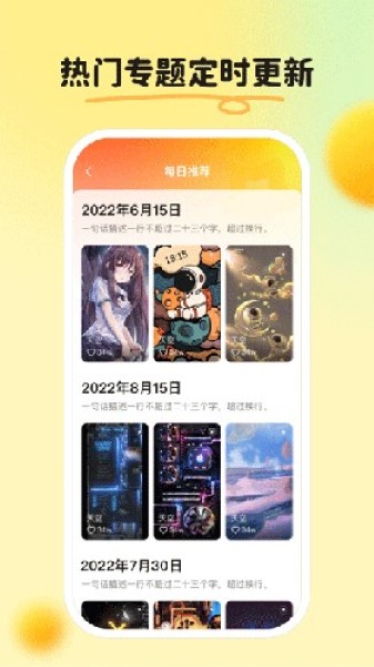 皮皮壁纸app截图3