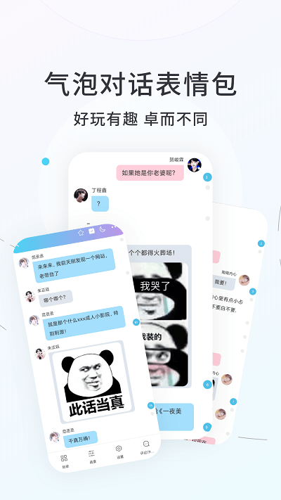 话本小说旧版本截图1