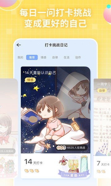 心岛日记官方版截图2