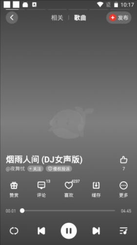 快音app